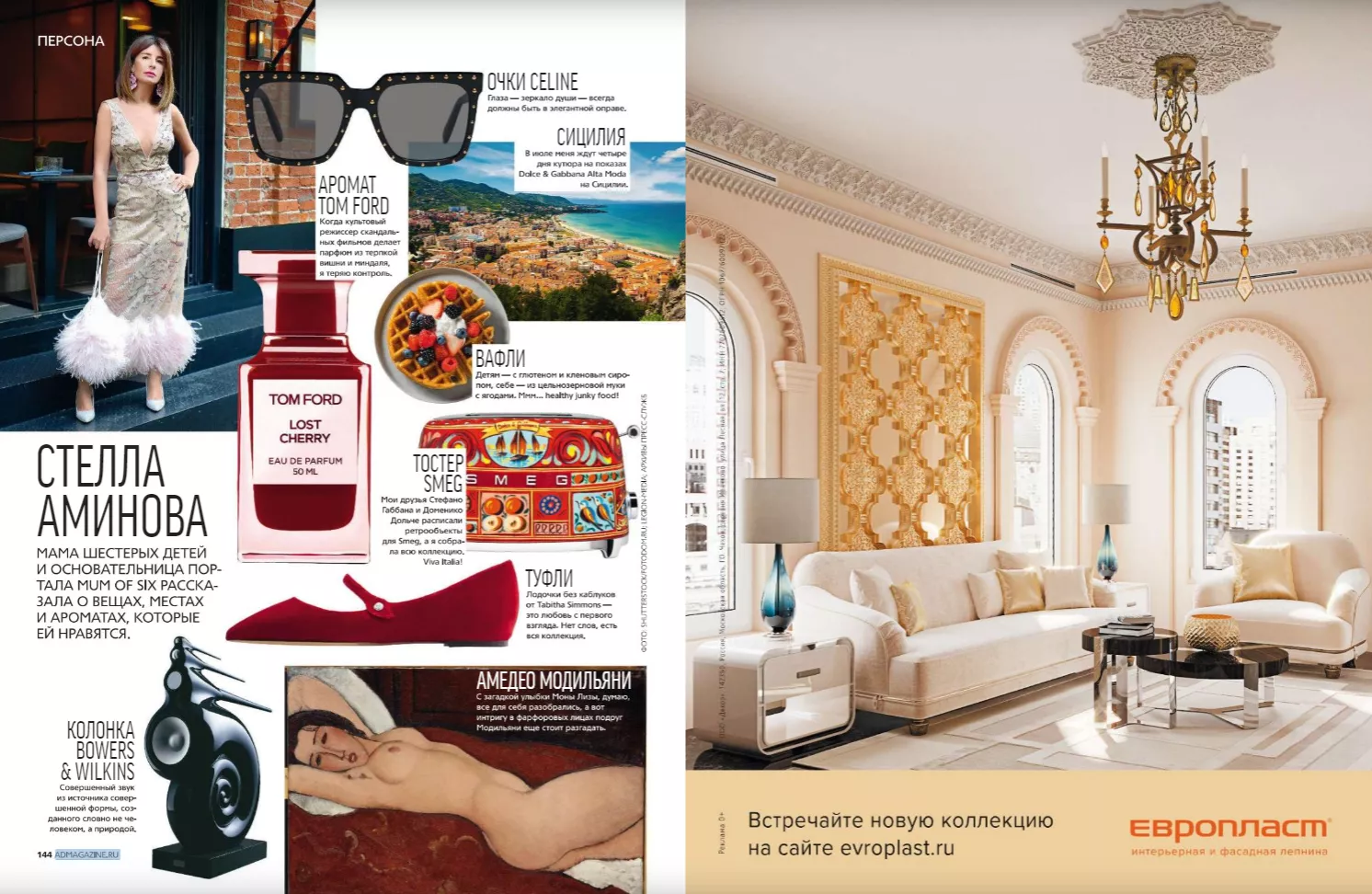 2. AD Magazine.png